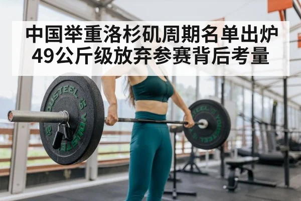 female weightlifter