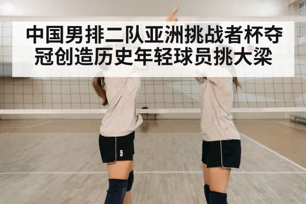 volleyball team celebration