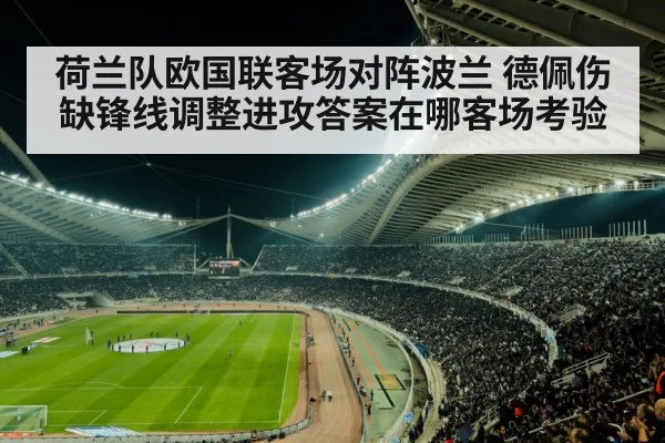 soccer stadium night lights