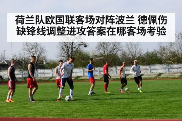 football team training session